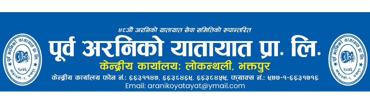 Purba Araniko Yatayat Pvt. Ltd.