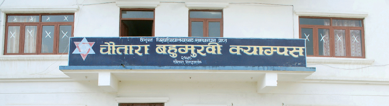 Chautara Multiple Campus