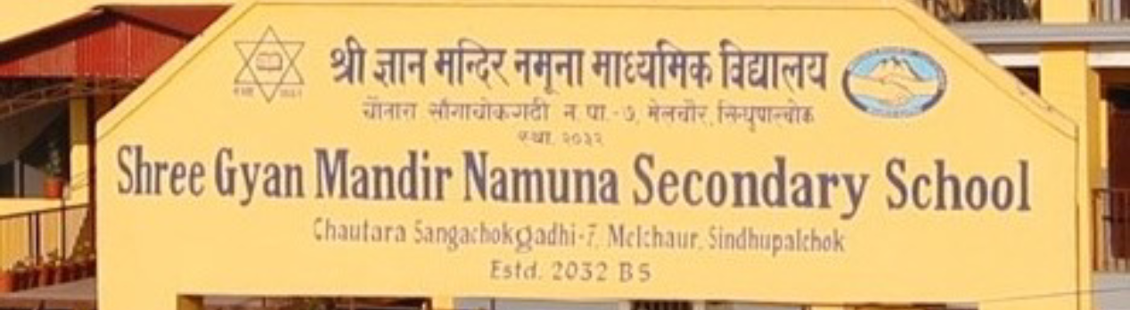 Shree Gyan Mandir Namuna Secondary School