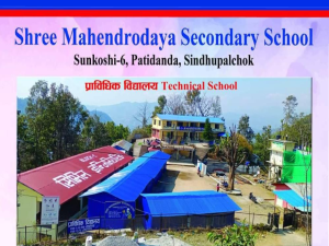 Mahendrodaya Secondary School