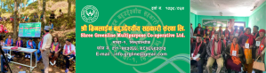 Shree Greenline Multipurpose Co-operative