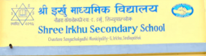 Shree Irkhu Secondary School