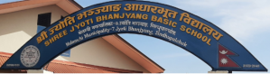 Shree Jyoti Bhanjyang Basic School 