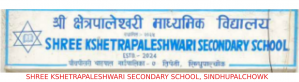 Shree Kshetrapaleshwari Secondary School