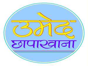 Umed Chhapakhana & Stationery, Chautara